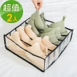 【J 精選】多功能可折疊6格內衣收納盒/貼身衣物整理盒(2入組)