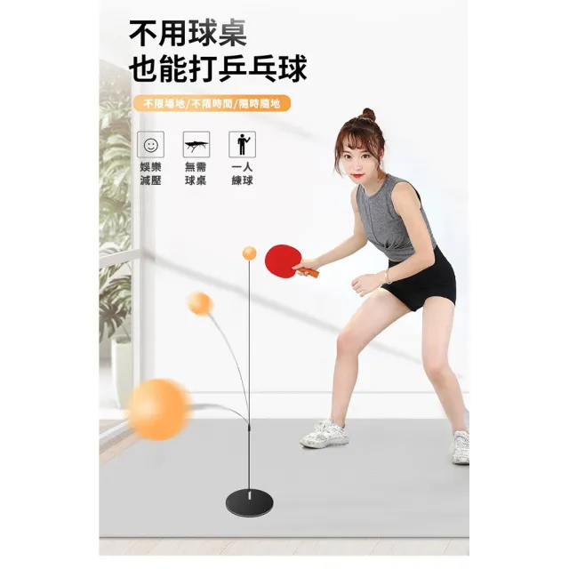 【ROYAL LIFE】彈力軟軸室內乒乓球訓練器-2入組(升級款 家用對打/自練 附桌球+球拍)