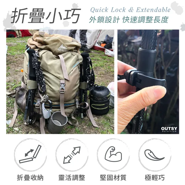 【OUTSY】碳纖維五節極輕折疊式伸縮外鎖掠嶺登山杖(兩入組)