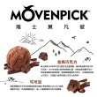 【Movenpick 莫凡彼】100%純天然100ML迷你冰淇淋18盒-冷凍配送(香草/草莓/巧克力)