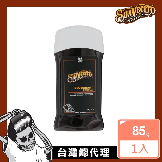 【Suavecito 骷髏頭】OG Deodorant古龍水經典體香膏(3oz/85g)