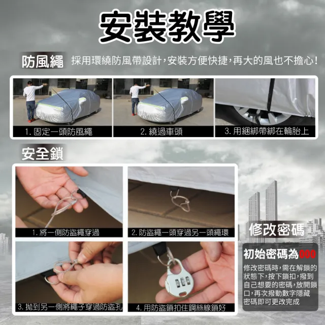 【TBCC】加厚PEVA鋁膜汽車車罩(多種規格選擇/側開拉鍊/加厚絨毛/防塵/防雨/防曬)