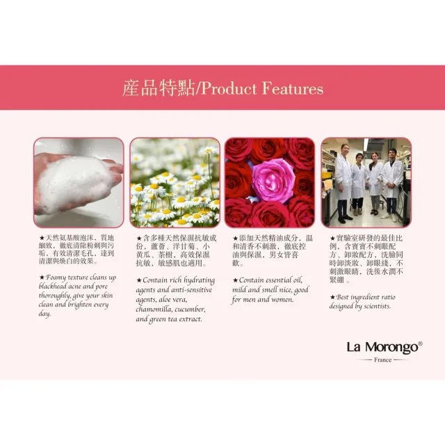 【La Morongo Co. 法國樂木美品】佛手柑 膠原蛋白 撫紋 卸妝洗臉 潔面慕斯 160mL(果香清新 保水鎖水)
