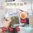 【JOHN HOUSE】日式帶量杯手提米桶 儲物罐 食品收納罐 貓狗飼料桶 米箱(四扣2L)