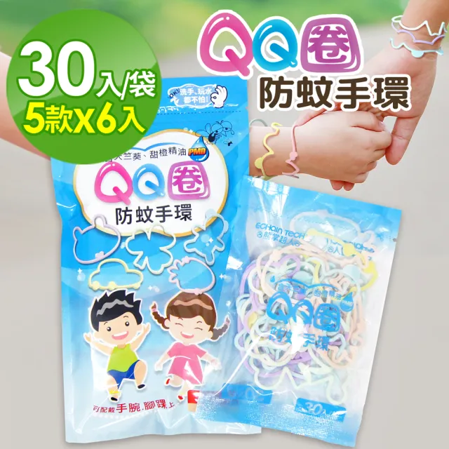 【Echain Tech】熊掌超人 QQ圈防蚊手環 PMD配方(30入/袋)