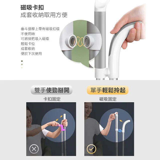 磁吸站立掃把畚箕組(齒梳式/折疊式畚箕)