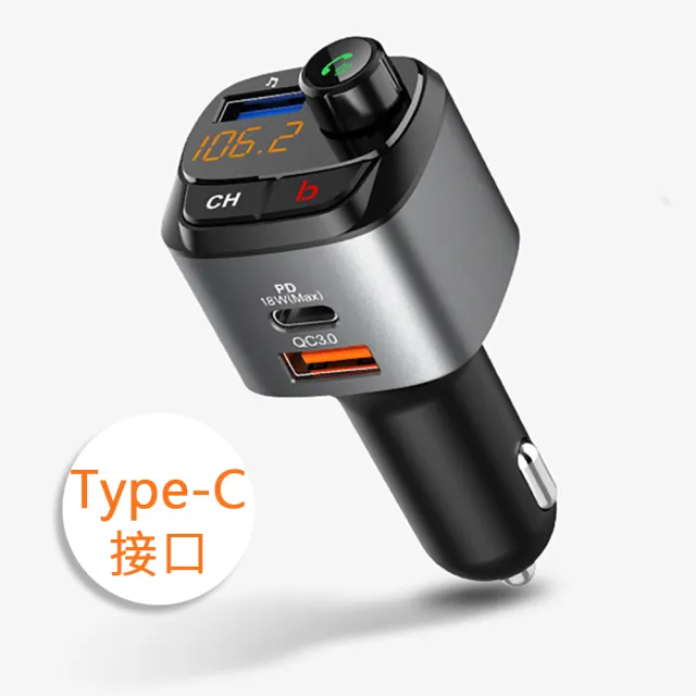 【勝利者】車用藍芽接收器 MP3播放 車載藍芽(Type-C 語音助理 快充 車用充電器)