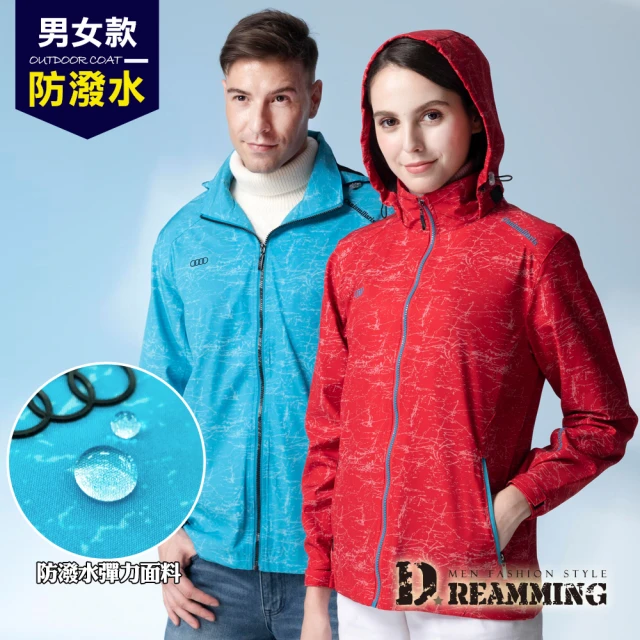 【Dreamming】滿版波紋防風雨網裡連帽外套 彈性 機能(共二色)