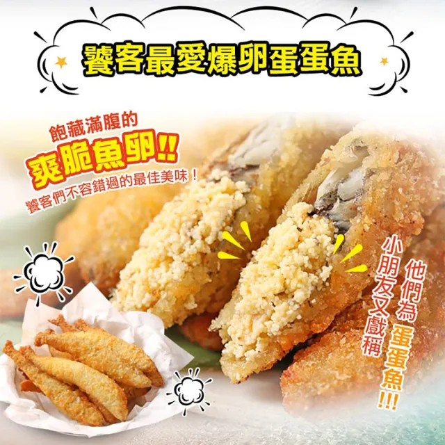 【愛上海鮮】加拿大黃金爆卵柳葉魚4包(225g±10%/包)