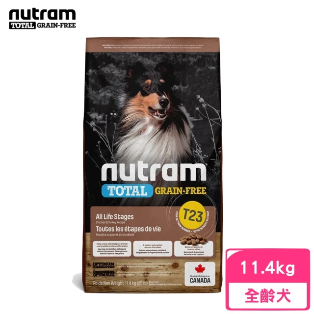 【Nutram 紐頓】T23無穀火雞+雞肉潔牙全齡犬 11.4kg/25lb(狗糧、狗飼料、無穀犬糧)