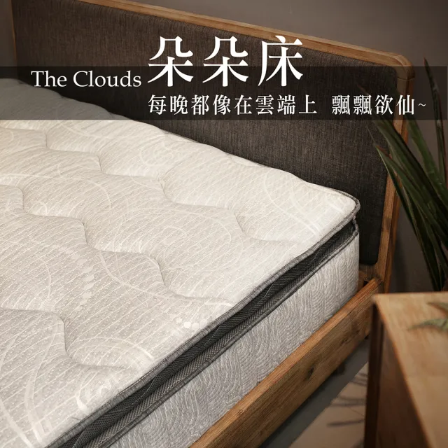 【Trohome 拓家設計家具】The clouds 讓每晚都在雲端上 / 朵朵床墊(6尺/雙人加大床墊/台規/獨立筒)