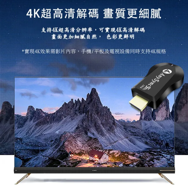 【DW 達微科技】第十代AnySync尊榮款4K四核心雙頻5G全自動無線影音電視棒(附4大好禮)