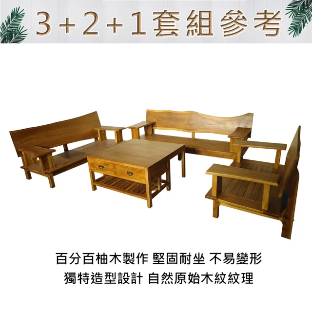 【吉迪市柚木家具】柚木造型三人沙發椅 DSLI001A(三人座 沙發椅 木沙發 椅子 客廳)