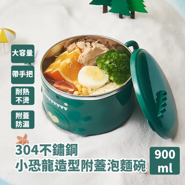 【餐廚用品】304不鏽鋼小恐龍造型附蓋泡麵碗-900ML(露營 餐盒 隔熱碗 便當盒 保鮮盒 環保餐碗 雙層保溫)