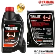 【YAMAHA 山葉】4-J 20W-50 四行程機油 900cc(高負荷型 7入組 YAMALUBE)