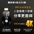 【DW 達微科技】第十代AnyCast四核心4K款超清高速雙頻5G全自動無線影音鏡像器(附4大好禮)