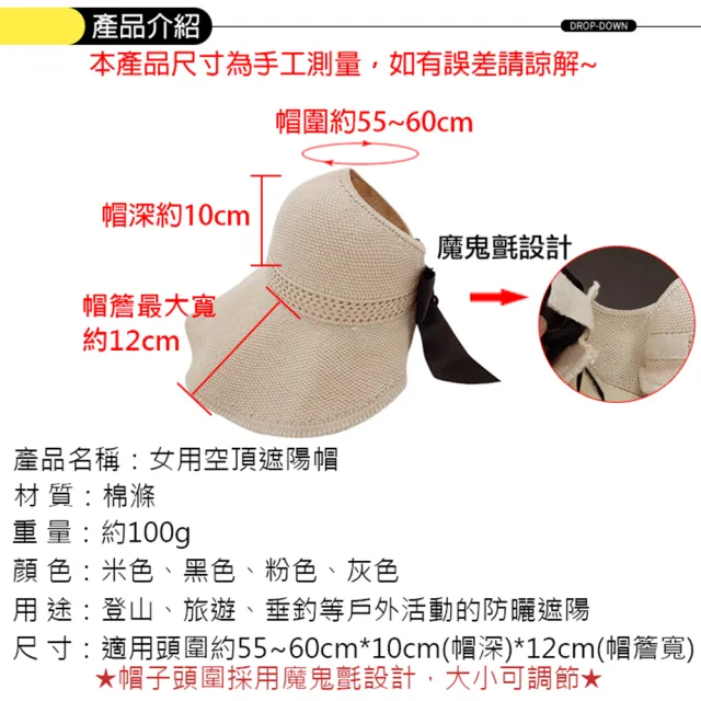 【捷華】女用空頂遮陽帽 防曬遮臉太陽帽 空頂帽 時尚韓版防曬沙灘帽日系百搭蝴蝶結 折疊收納 防曬帽