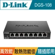 【D-Link】DGS-108 8port Giga 桌上型交換器