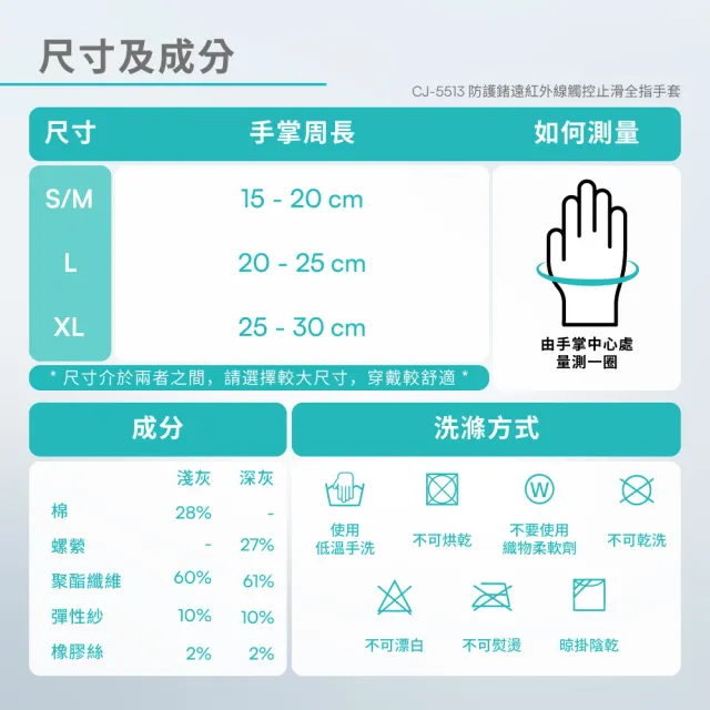 【Vital Salveo 紗比優】防護鍺止滑全指觸控保暖手套兩雙入(遠紅外線辦公手腕套-台灣製造)