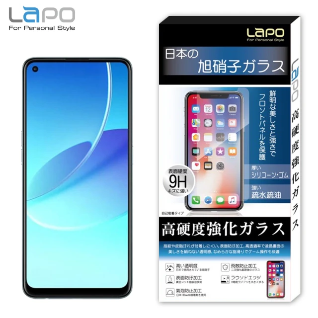 LaPO OPPO Reno6 Z 全膠滿版9H鋼化玻璃螢幕保護貼(滿版黑)