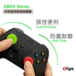 【ZIYA】XBOX Series S/X 副廠遙控手把3D 按鈕帽蓋(炫彩系列 4入)