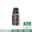 【JMScent】頂級歐洲香氛精油 10ml/入(多款任選)