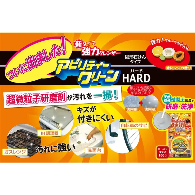 【台隆手創館】即期品 日本友和 IH爐鏡面研磨清潔劑/IH清潔劑 100g(商品效期至2024/7/25)