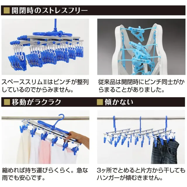 【台隆手創館】日本KIKULON 瞬收伸縮曬衣架30夾