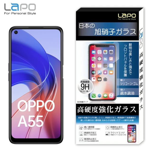 LaPO OPPO A55 全膠滿版9H鋼化玻璃螢幕保護貼(滿版黑)