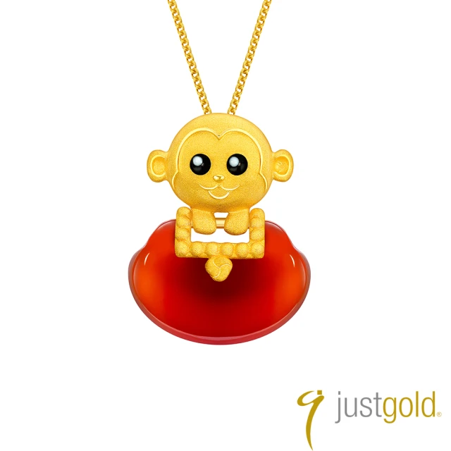 【Just Gold 鎮金店】滿福如意十二生肖系列 純金吊墜-猴(不含鍊)