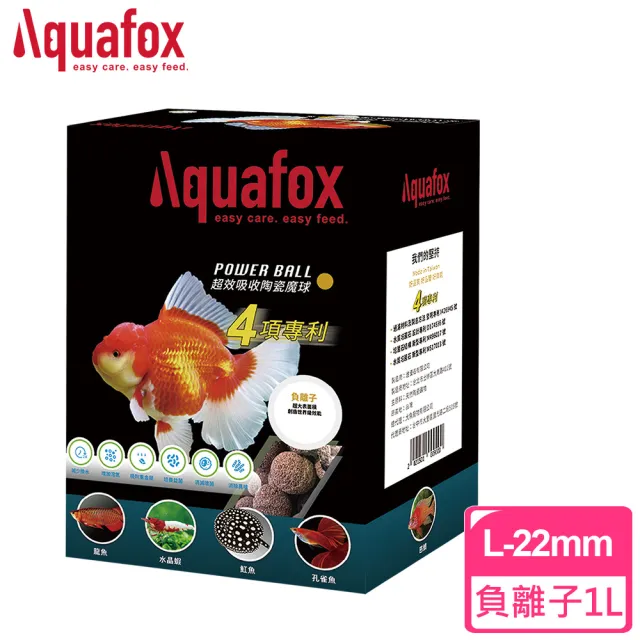 【Aquafox】Powerball陶瓷魔球  負離子1L-22mm-L(超越石英球、生化型)