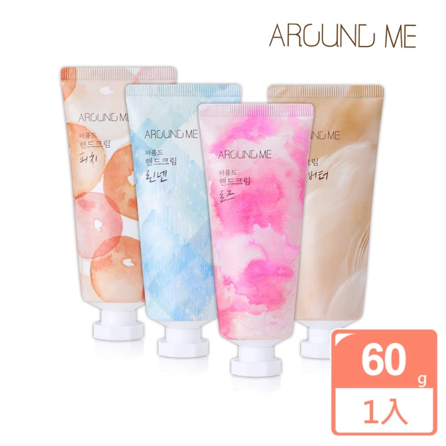 【韓國 AROUND ME】香水護手霜60g(多款任選)