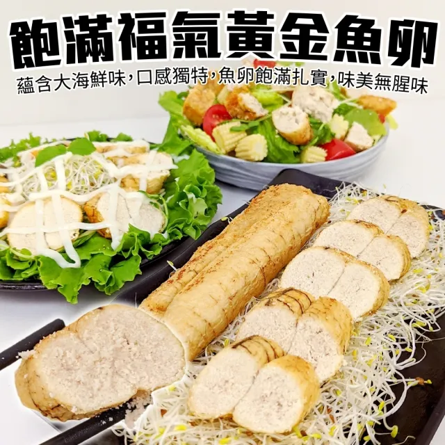 【三頓飯】紐西蘭福氣魚卵(4條_90-120g/條)