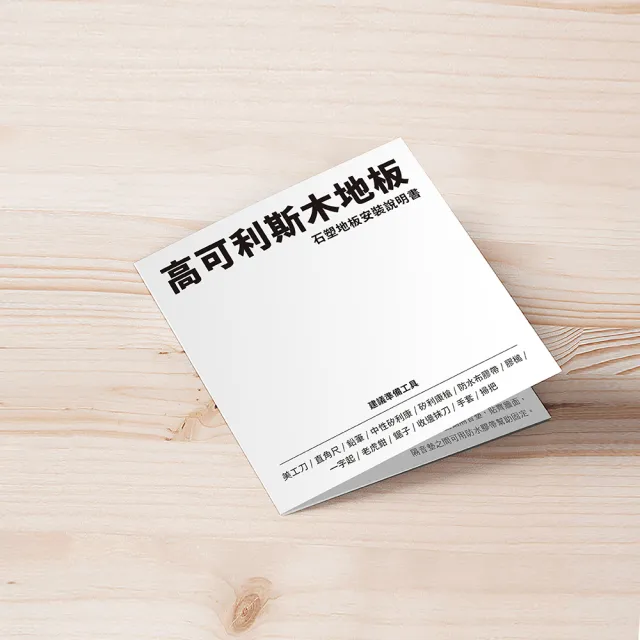 【高可利斯】SPC卡扣石塑木地板/240片約20.1坪(寬版&最厚6.5mm 卡扣式 免膠 無毒 靜音 DIY鎖扣 仿實木)