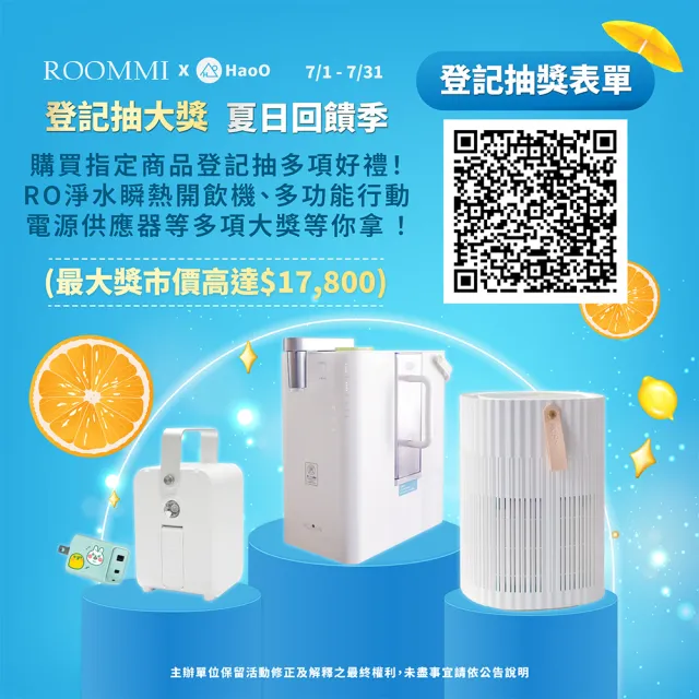 【Roommi】多功能行動電源供應器│小電寶+60W太陽能板(RM-P02+60W)