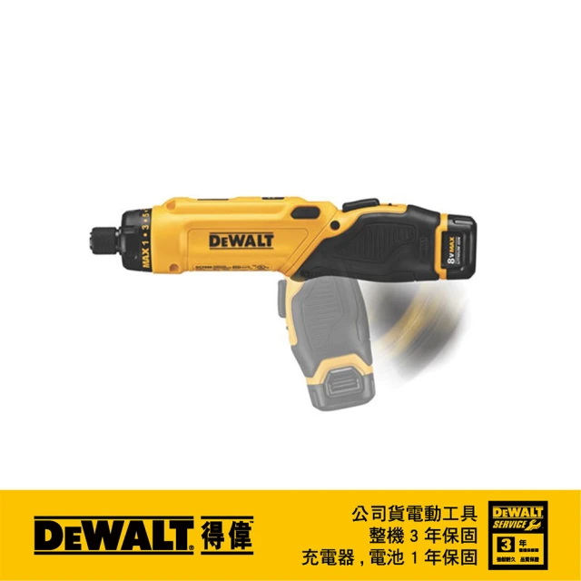 【DEWALT 得偉】8V Max 體感起子機 單電(DW-DCF680N1)