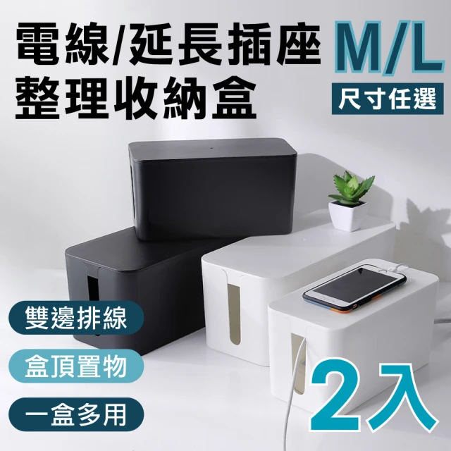 電源線收納