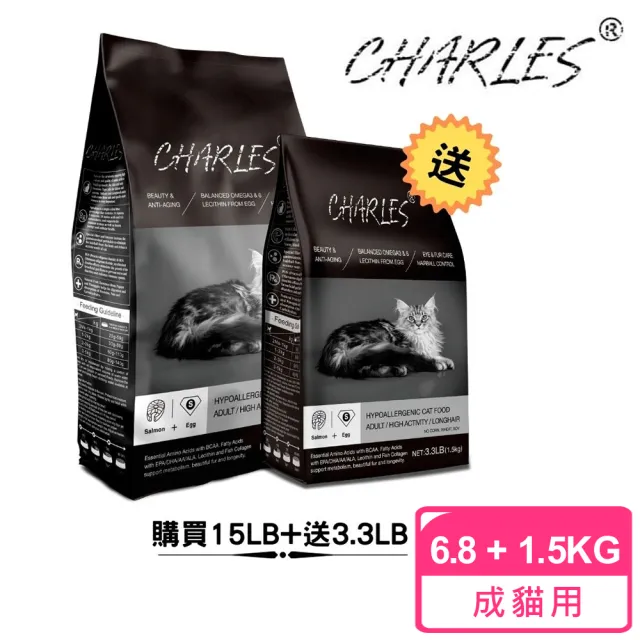 【CHARLES查爾斯】低敏貓糧活力成貓能量貓15LB送3.3LB(鮭魚+雙鮮凍乾)
