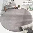 【Osun】高級客廳臥室羊絨圓形地毯加厚不起毛球防滑床邊地墊地毯(多款可選/特價商品CE442)