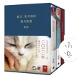 《歲月 莫不靜好》＋《歲月無驚》【限量作者親簽典藏精裝書盒版】（附贈「歲月風華手札」、萬用卡一組三張