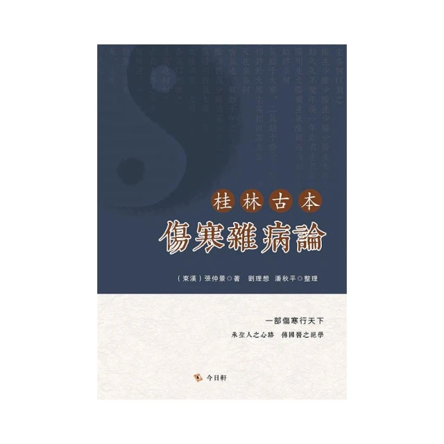 肌膚算病【望診護膚篇】：三代中醫教你從皮膚解讀體質密碼 對症