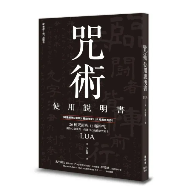 咒術使用說明書 | 拾書所