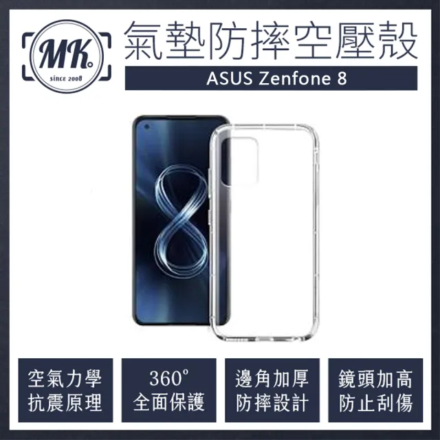 【MK馬克】ASUS Zenfone8 ZS590KS 空壓氣墊防摔保護軟殼