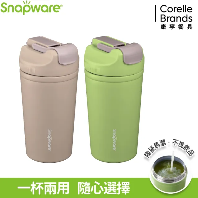 【康寧 Snapware】買1送1 陶瓷不鏽鋼真空保冰保溫雙飲隨行杯-500ml(多色任選)