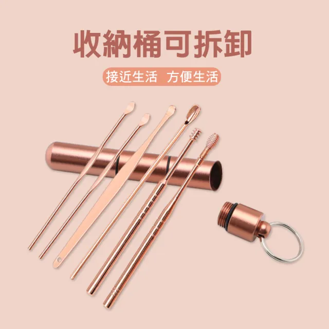 【CS22】掏耳神器攜帶型彩度不鏽鋼挖耳勺6件組2入(含三段式收納罐)