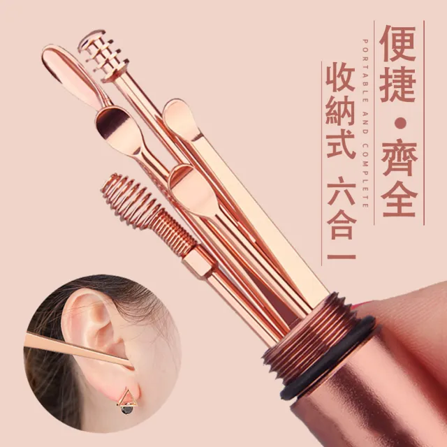 【CS22】掏耳神器攜帶型彩度不鏽鋼挖耳勺6件組2入(含三段式收納罐)