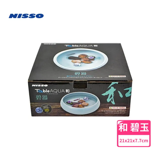 【NISSO 尼索】Table AQUA和 碧玉 稻田魚將 金魚缽(桌上型 魚缸 擺飾)