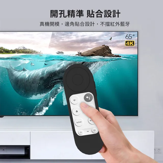 Google TV Chromecast 4 遙控器矽膠保護套