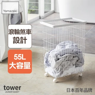 【YAMAZAKI】tower手把洗衣籃-白(洗衣籃/洗衣推車/髒衣籃/衣服收納籃) 