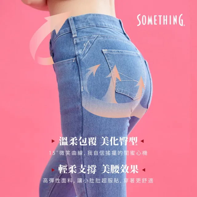 【SOMETHING】女裝 微笑限定集中內襯窄管搖擺蜜桃褲(原藍色)